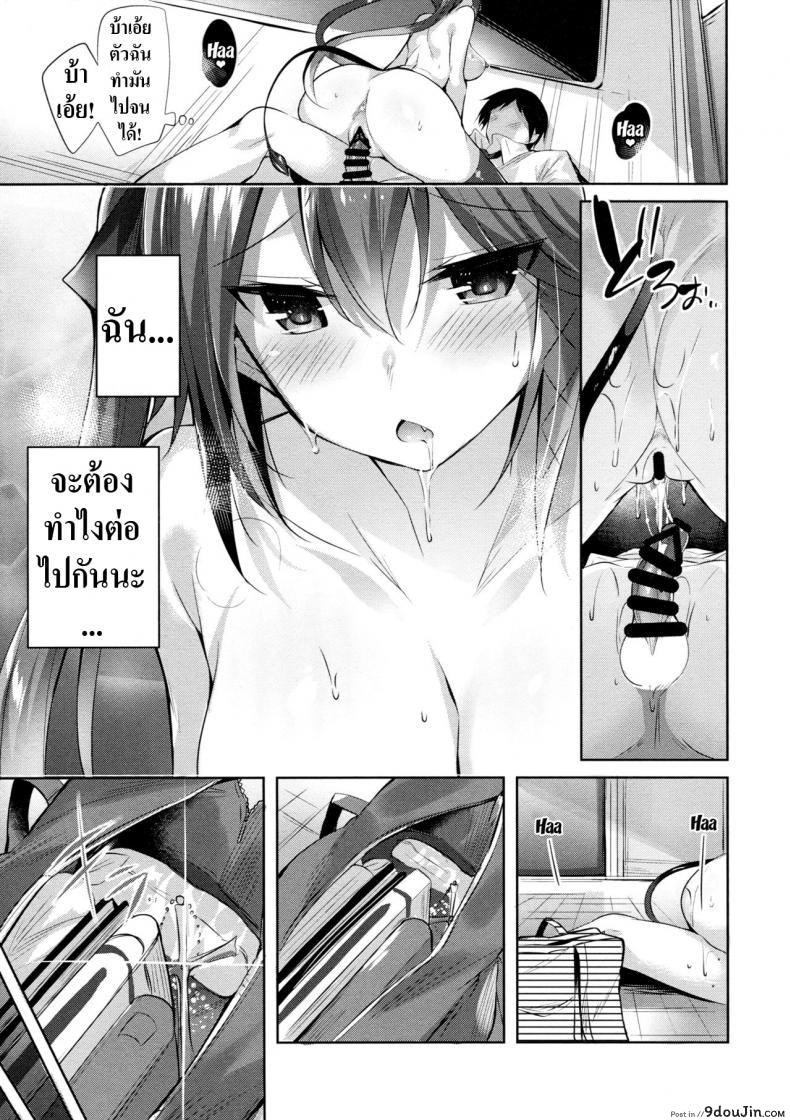 อ่านโดจิน Koakuma Setsuko no Himitsu ภาค 1 [Chocolate Land (kakao)] เพื่อนสมัยสาวน้อยเป็นซัคคิวบัส (แปลไทย) หน้าที่ 18