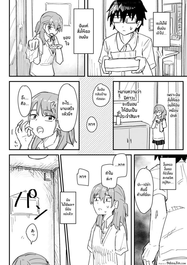อ่านโดจิน [Kakuninii] Saimin Appli ga Honmono Kamoshirenainode Tsukattemiru แปลไทย หน้าที่ 13