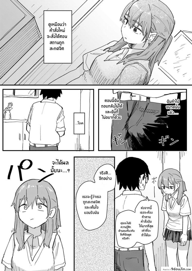 อ่านโดจิน [Kakuninii] Saimin Appli ga Honmono Kamoshirenainode Tsukattemiru แปลไทย หน้าที่ 14