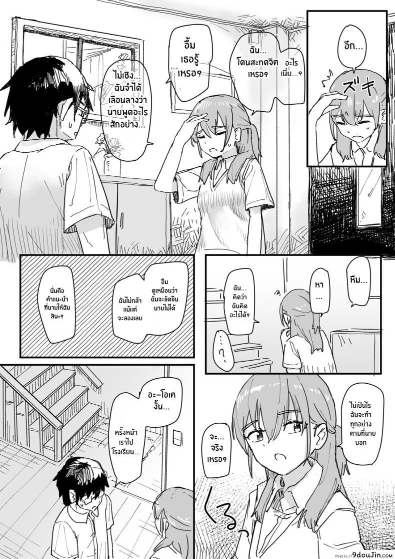 อ่านโดจิน [Kakuninii] Saimin Appli ga Honmono Kamoshirenainode Tsukattemiru แปลไทย หน้าที่ 15