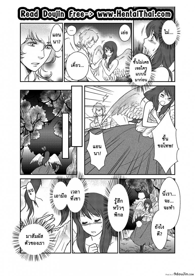 อ่านโดจิน ลูกเป็ดขี้เหร่ [Erotic Fairy Tales – The Ugly Duckling] ภาค 2 หน้าที่ 2