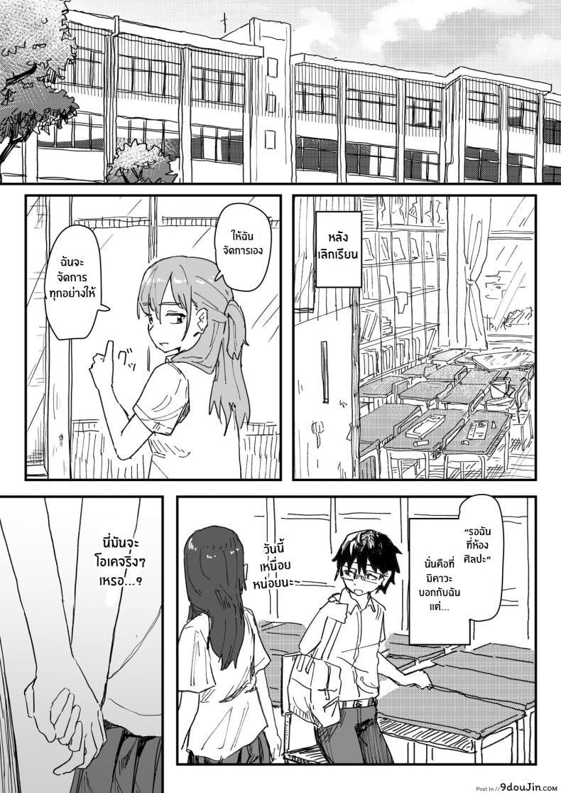อ่านโดจิน [Kakuninii] Saimin Appli ga Honmono Kamoshirenainode Tsukattemiru แปลไทย หน้าที่ 16