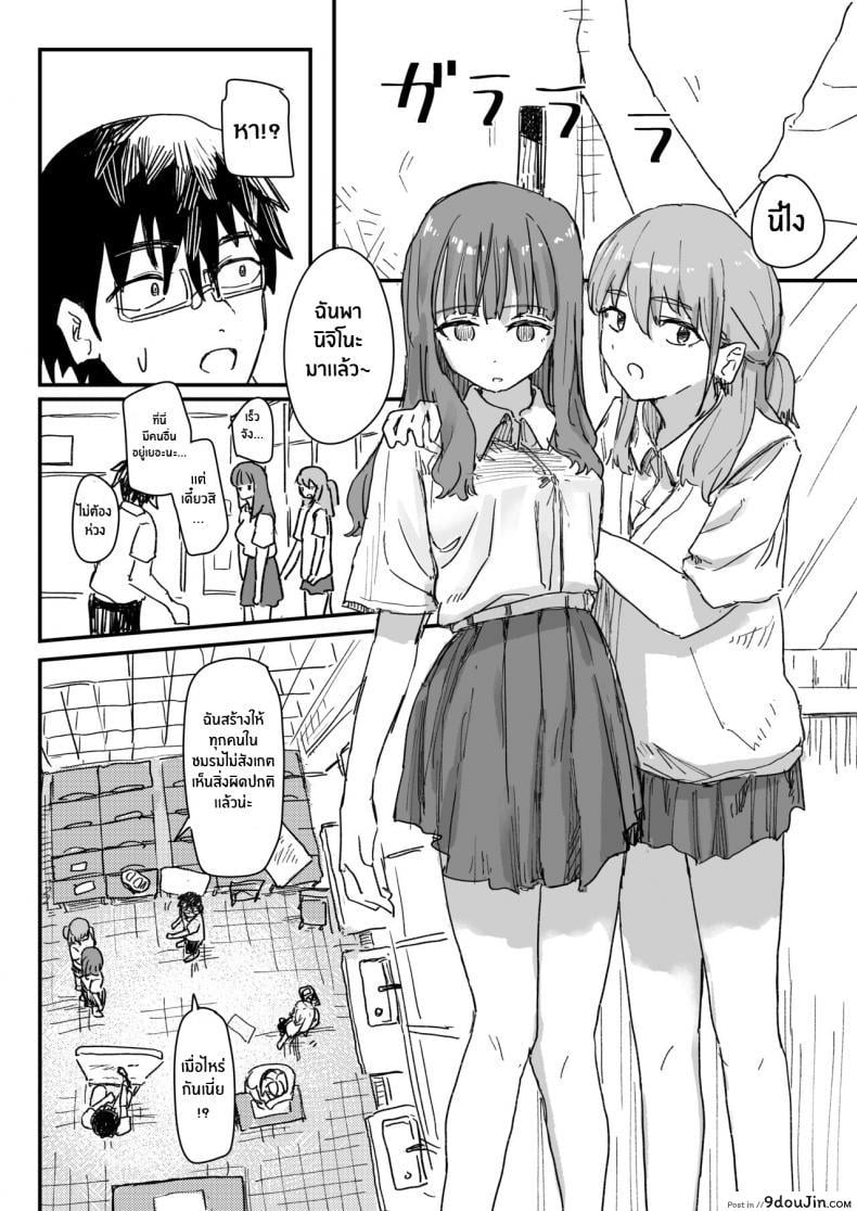 อ่านโดจิน [Kakuninii] Saimin Appli ga Honmono Kamoshirenainode Tsukattemiru แปลไทย หน้าที่ 17