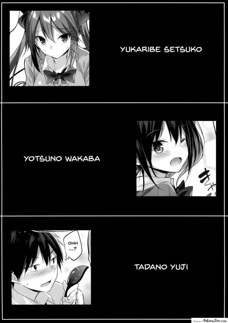 อ่านโดจิน Koakuma Setsuko no Himitsu ภาค 1 [Chocolate Land (kakao)] เพื่อนสมัยสาวน้อยเป็นซัคคิวบัส (แปลไทย) หน้าที่ 20