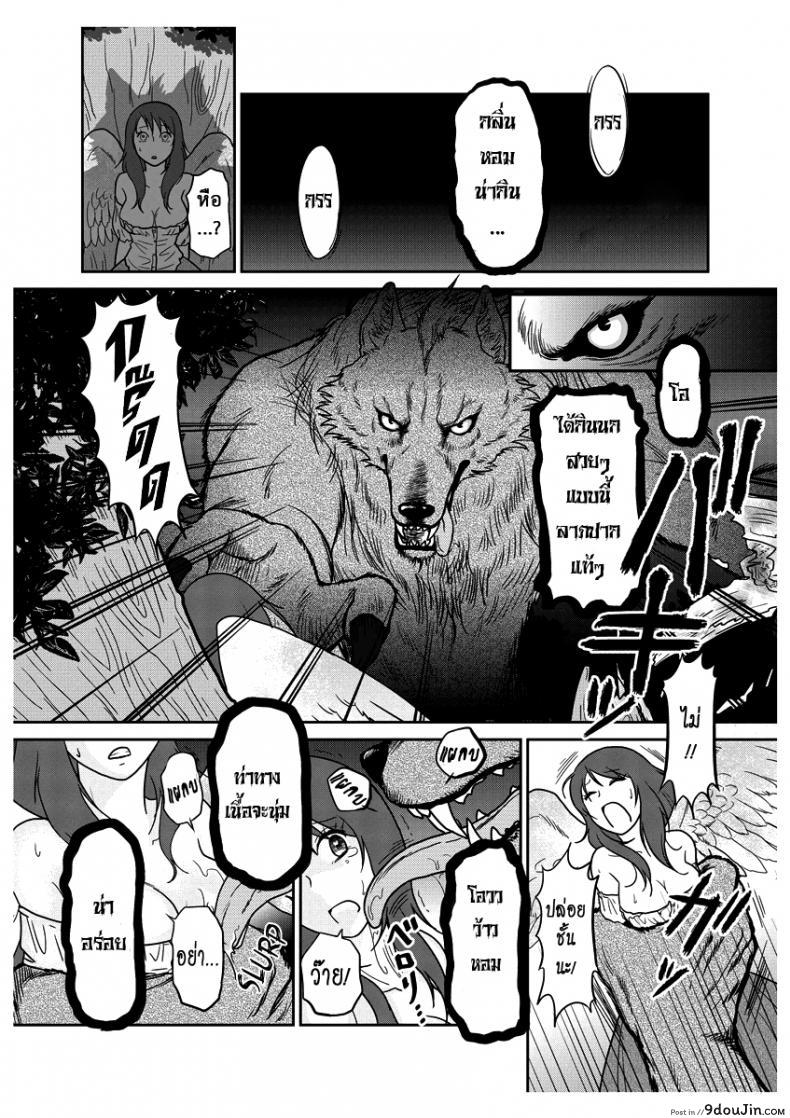 อ่านโดจิน ลูกเป็ดขี้เหร่ [Erotic Fairy Tales – The Ugly Duckling] ภาค 2 หน้าที่ 3