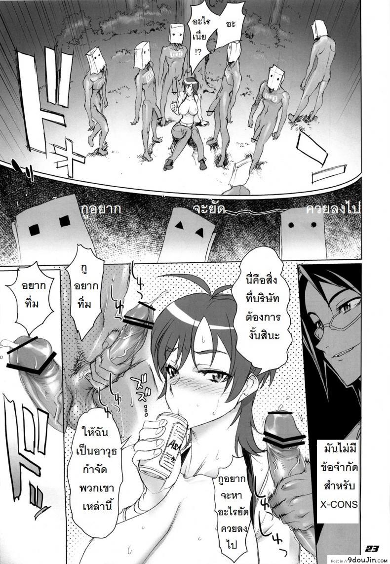 อ่านโดจิน ถ้าเรื่องนี้ขอสู้ตาย [Inazuma] INAZUMA BLADE ภาค 1 แปลไทย หน้าที่ 19