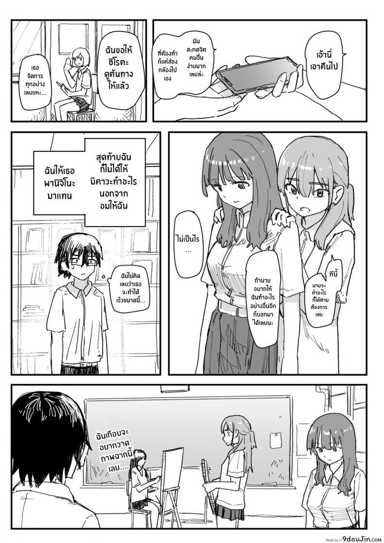 อ่านโดจิน [Kakuninii] Saimin Appli ga Honmono Kamoshirenainode Tsukattemiru แปลไทย หน้าที่ 18