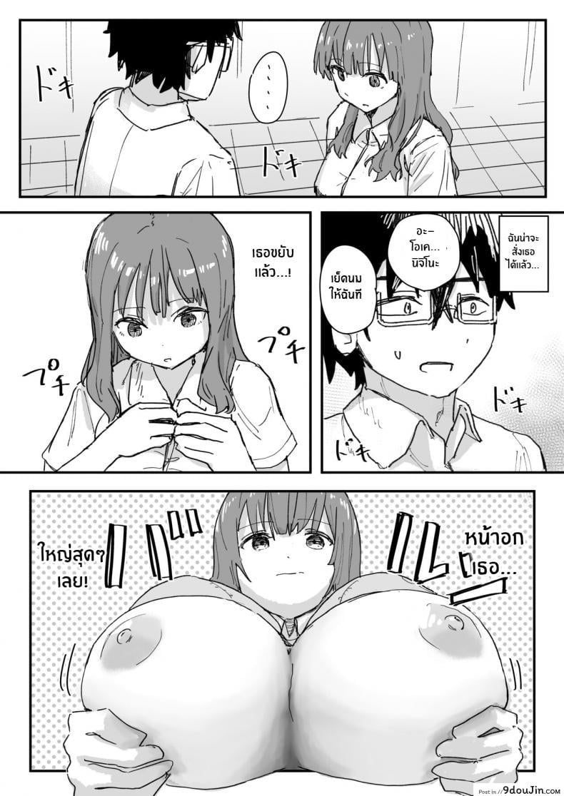 อ่านโดจิน [Kakuninii] Saimin Appli ga Honmono Kamoshirenainode Tsukattemiru แปลไทย หน้าที่ 19