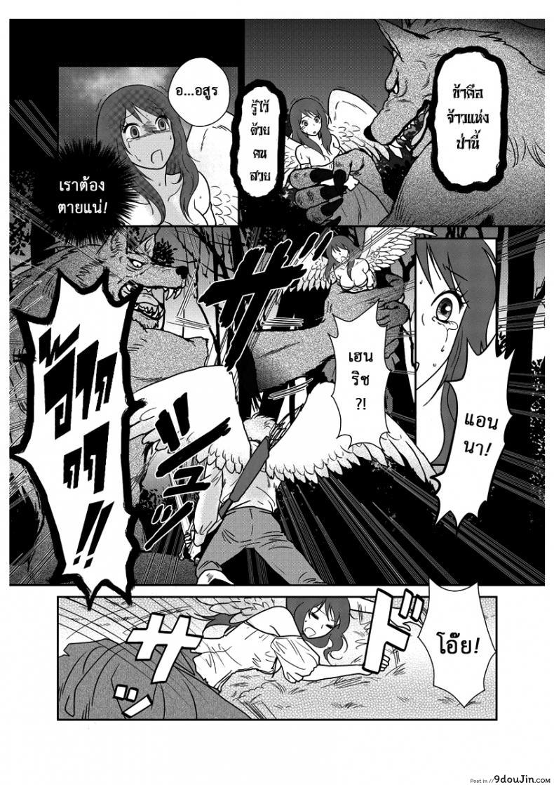 อ่านโดจิน ลูกเป็ดขี้เหร่ [Erotic Fairy Tales – The Ugly Duckling] ภาค 2 หน้าที่ 4