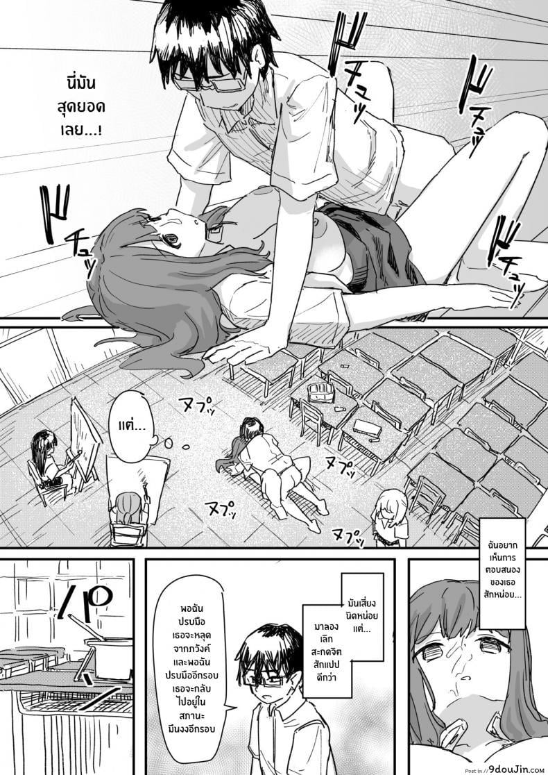 อ่านโดจิน [Kakuninii] Saimin Appli ga Honmono Kamoshirenainode Tsukattemiru แปลไทย หน้าที่ 23