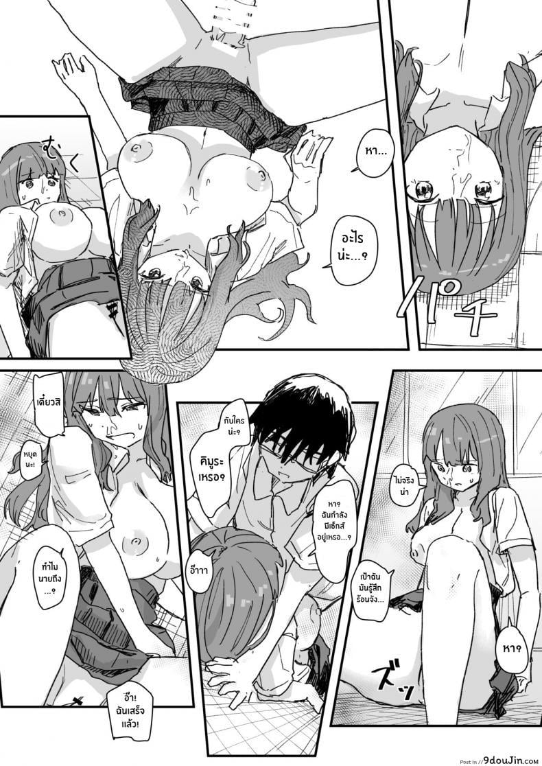 อ่านโดจิน [Kakuninii] Saimin Appli ga Honmono Kamoshirenainode Tsukattemiru แปลไทย หน้าที่ 24