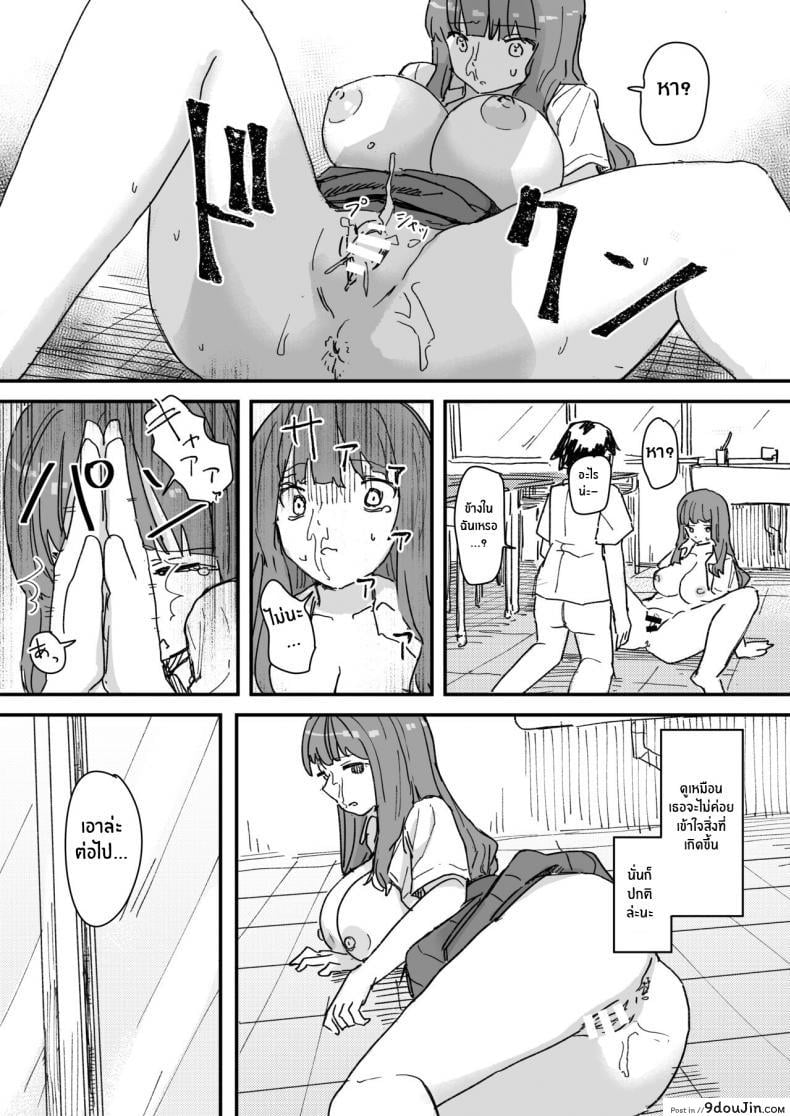 อ่านโดจิน [Kakuninii] Saimin Appli ga Honmono Kamoshirenainode Tsukattemiru แปลไทย หน้าที่ 25