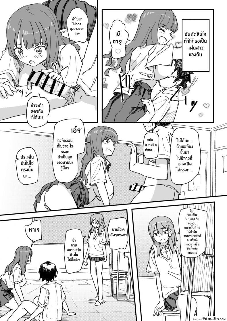 อ่านโดจิน [Kakuninii] Saimin Appli ga Honmono Kamoshirenainode Tsukattemiru แปลไทย หน้าที่ 26