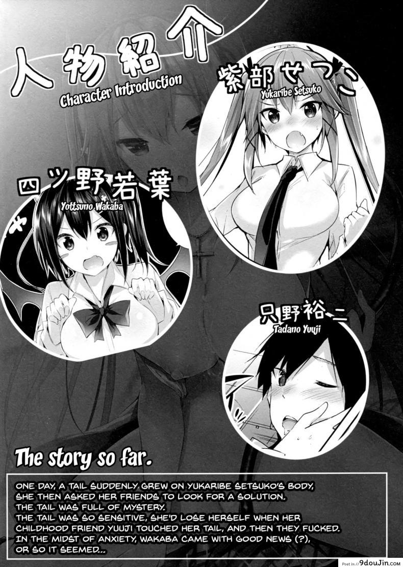 อ่านโดจิน เพื่อนสมัยสาวน้อยผมเป็นซัคคิวบัส [Chocolate Land (kakao)] Koakuma Setsuko no Himitsu ภาค 2 หน้าที่ 3