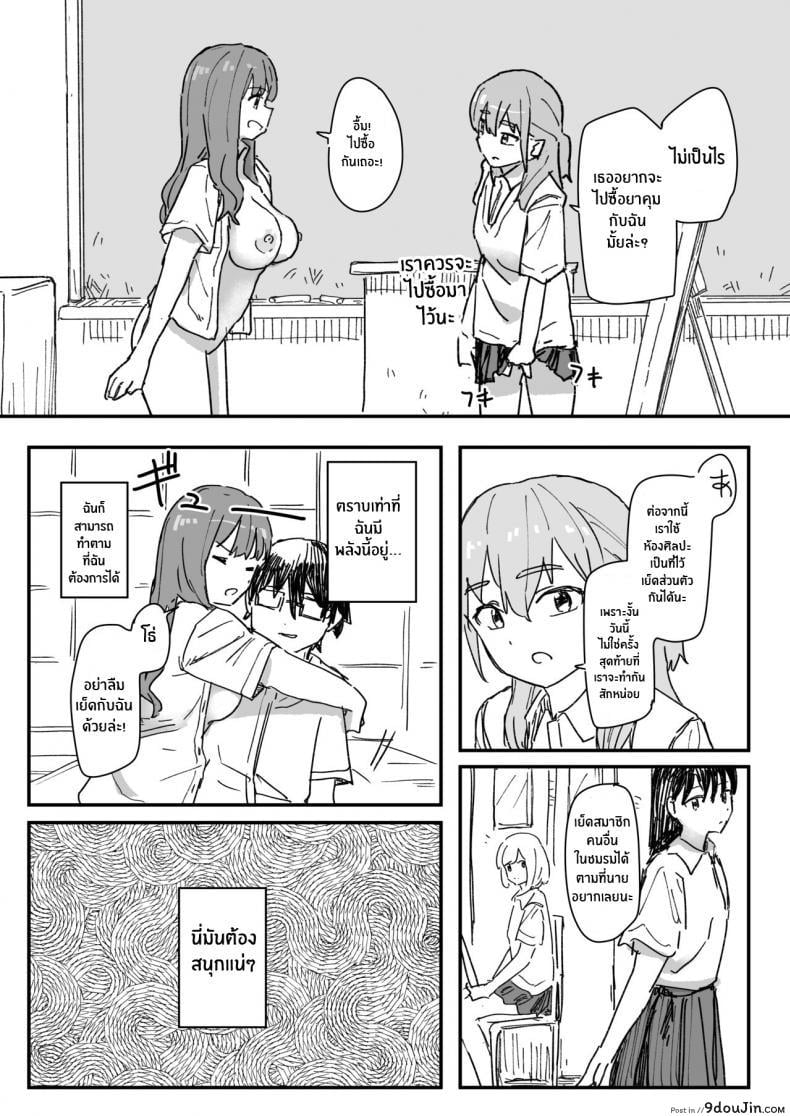 อ่านโดจิน [Kakuninii] Saimin Appli ga Honmono Kamoshirenainode Tsukattemiru แปลไทย หน้าที่ 30