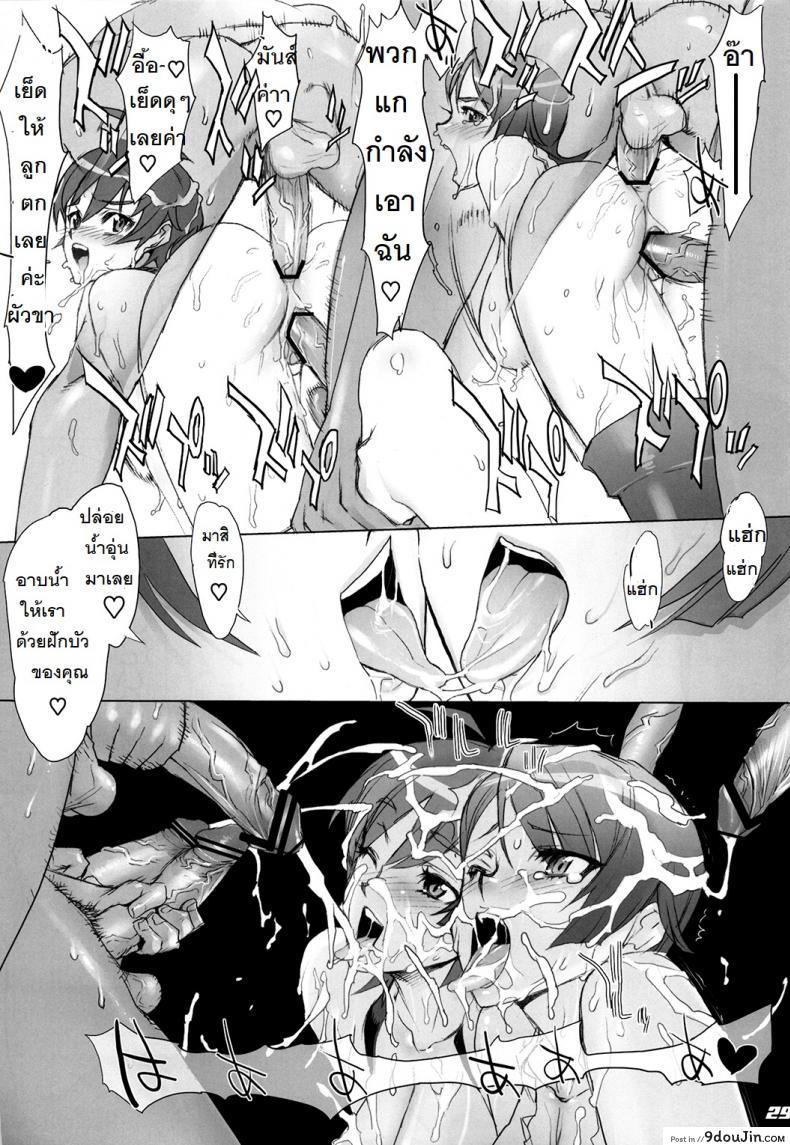 อ่านโดจิน ถ้าเรื่องนี้ขอสู้ตาย [Inazuma] INAZUMA BLADE ภาค 1 แปลไทย หน้าที่ 25