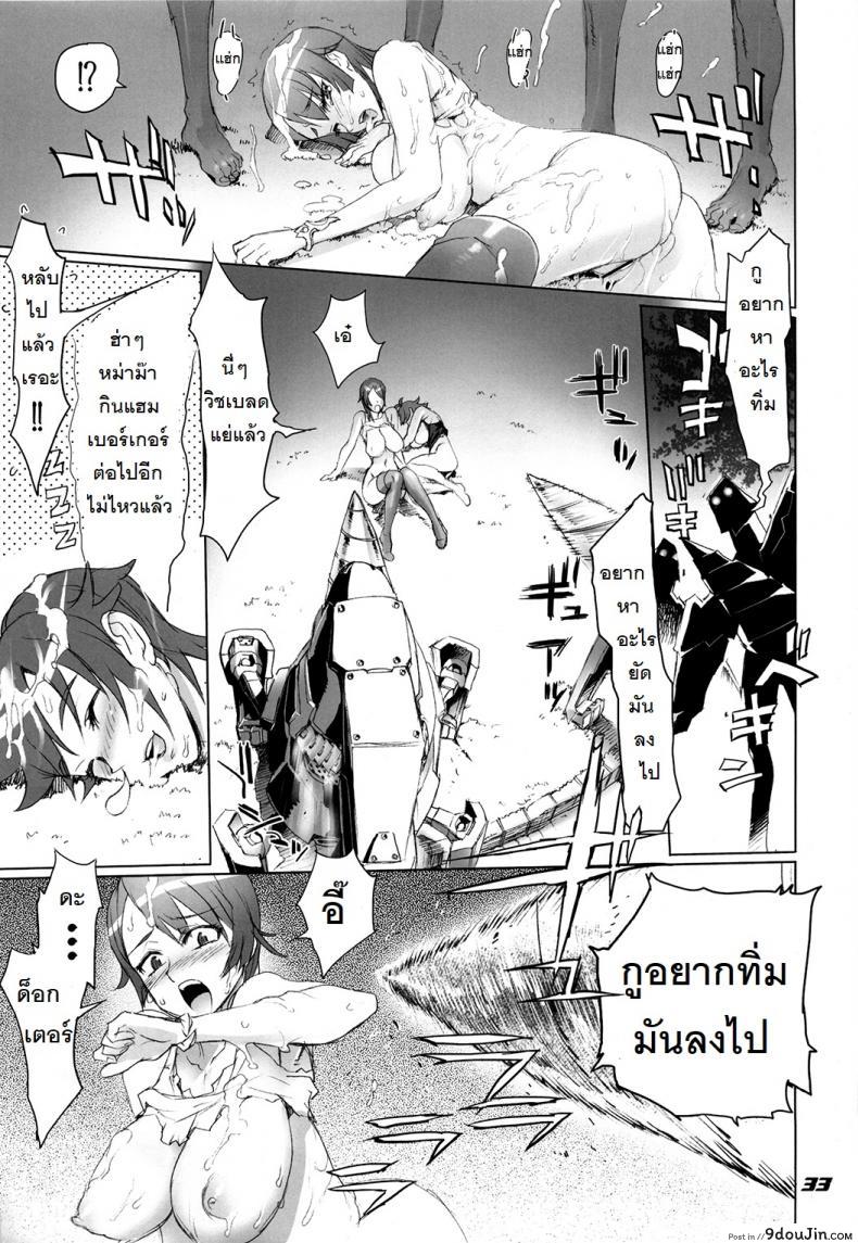 อ่านโดจิน ถ้าเรื่องนี้ขอสู้ตาย [Inazuma] INAZUMA BLADE ภาค 1 แปลไทย หน้าที่ 28