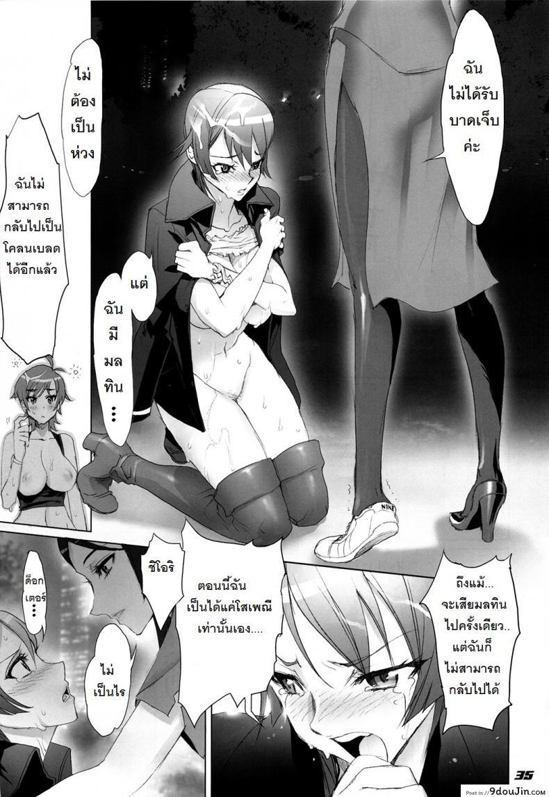 อ่านโดจิน ถ้าเรื่องนี้ขอสู้ตาย [Inazuma] INAZUMA BLADE ภาค 1 แปลไทย หน้าที่ 30