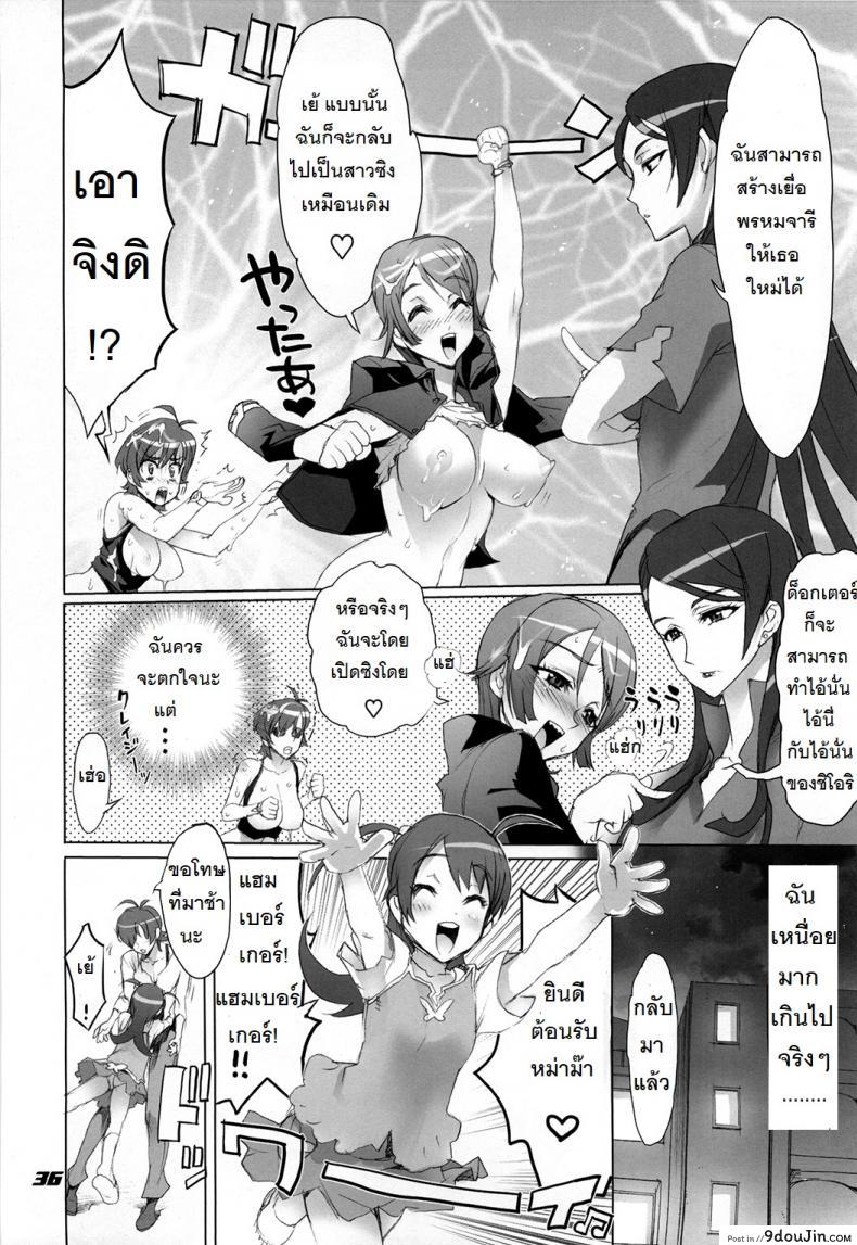 อ่านโดจิน ถ้าเรื่องนี้ขอสู้ตาย [Inazuma] INAZUMA BLADE ภาค 1 แปลไทย หน้าที่ 31