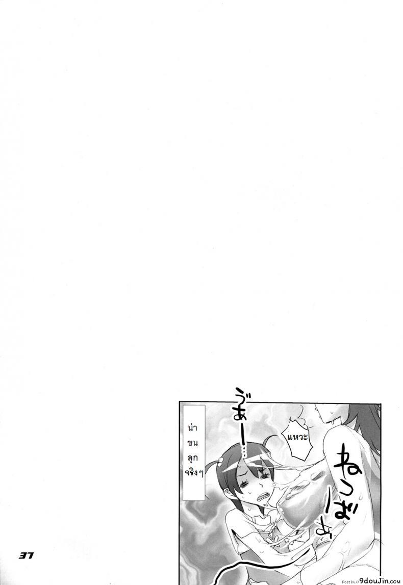 อ่านโดจิน ถ้าเรื่องนี้ขอสู้ตาย [Inazuma] INAZUMA BLADE ภาค 1 แปลไทย หน้าที่ 32