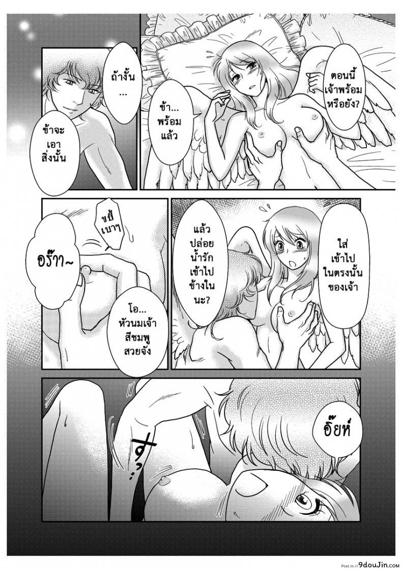 อ่านโดจิน ลูกเป็ดขี้เหร่ [Erotic Fairy Tales – The Ugly Duckling] ภาค 2 แปลไทย หน้าที่ 14