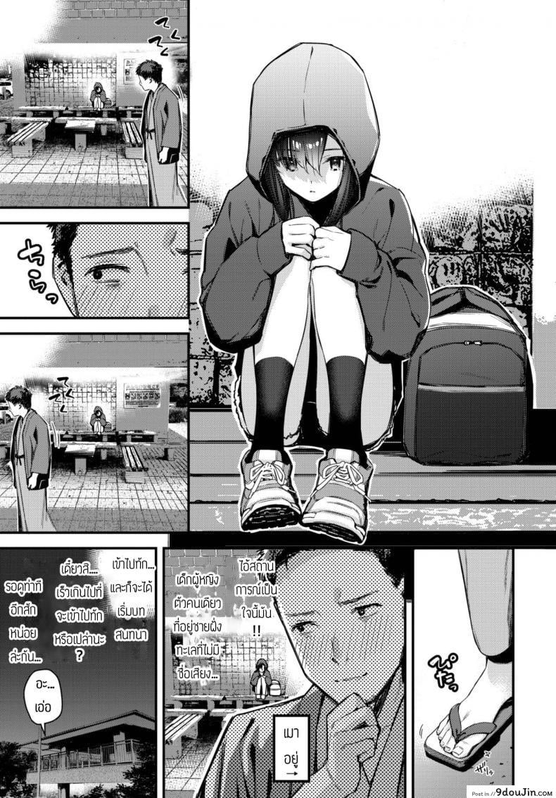 อ่านโดจิน เก็บสาวน้อยหนีออกจากบ้านได้  [Tohyama Eight] Tabisaki de Iede Shoujo o Hirotta Zenpen หน้าที่ 3