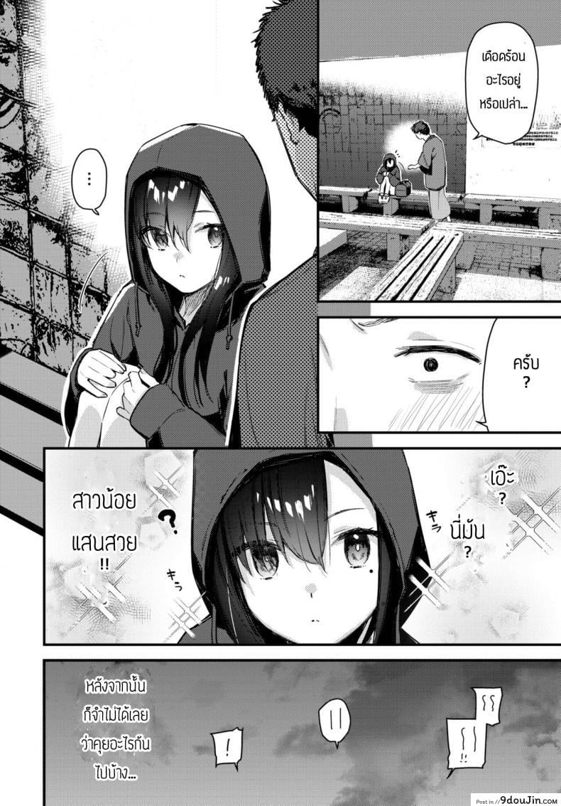 อ่านโดจิน เก็บสาวน้อยหนีออกจากบ้านได้ [Tohyama Eight] Tabisaki de Iede Shoujo o Hirotta Zenpen แปลไทย หน้าที่ 4