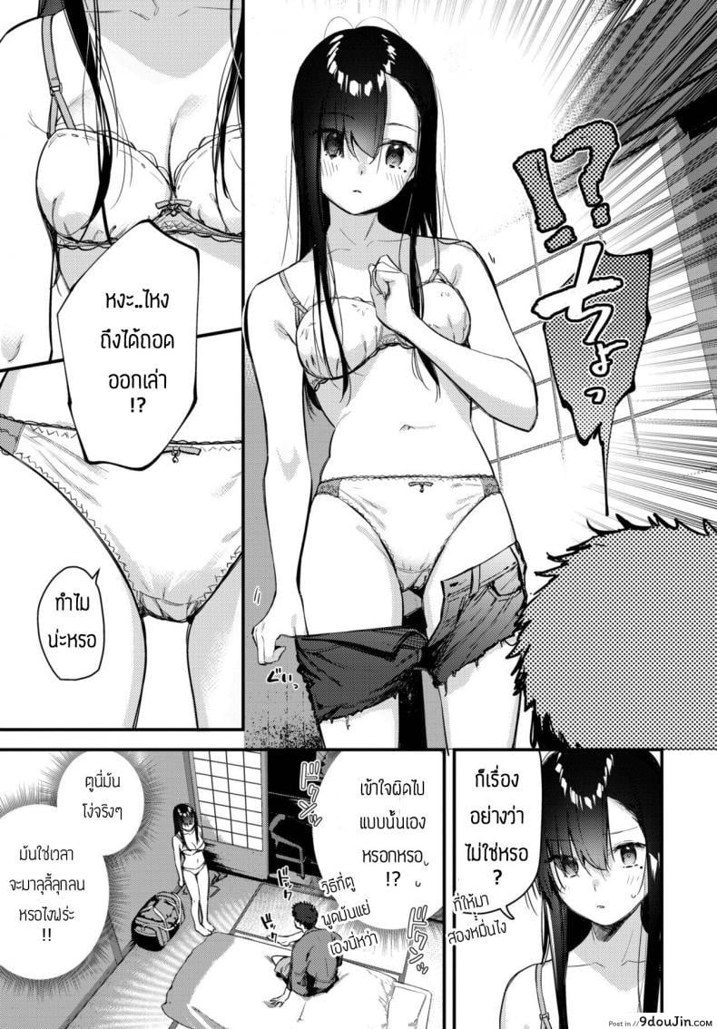 อ่านโดจิน เก็บสาวน้อยหนีออกจากบ้านได้ [Tohyama Eight] Tabisaki de Iede Shoujo o Hirotta Zenpen แปลไทย หน้าที่ 7