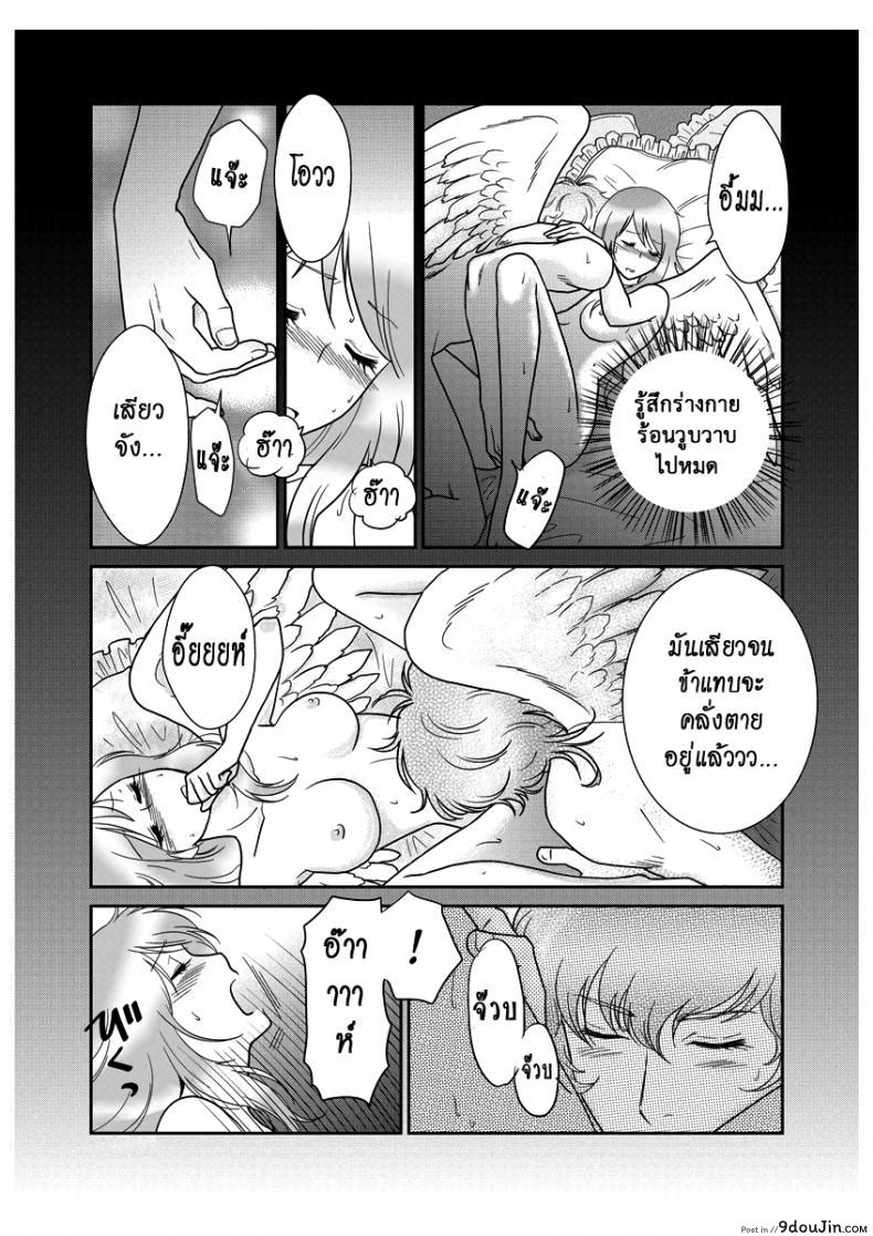 อ่านโดจิน ลูกเป็ดขี้เหร่ [Erotic Fairy Tales – The Ugly Duckling] ภาค 2 แปลไทย หน้าที่ 15