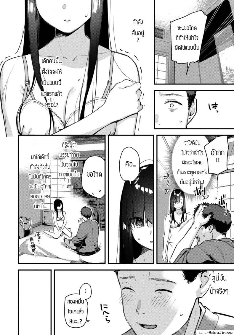 อ่านโดจิน เก็บสาวน้อยหนีออกจากบ้านได้ [Tohyama Eight] Tabisaki de Iede Shoujo o Hirotta Zenpen แปลไทย หน้าที่ 8