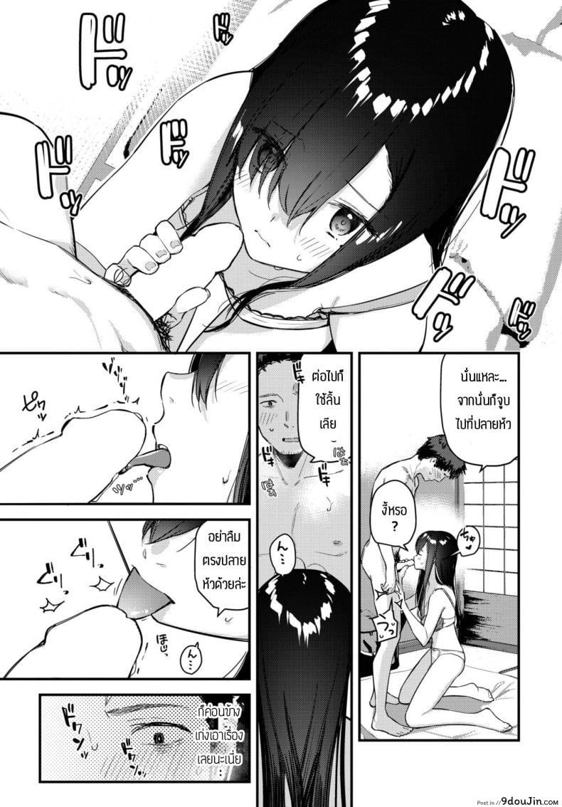 อ่านโดจิน เก็บสาวน้อยหนีออกจากบ้านได้ [Tohyama Eight] Tabisaki de Iede Shoujo o Hirotta Zenpen แปลไทย หน้าที่ 9