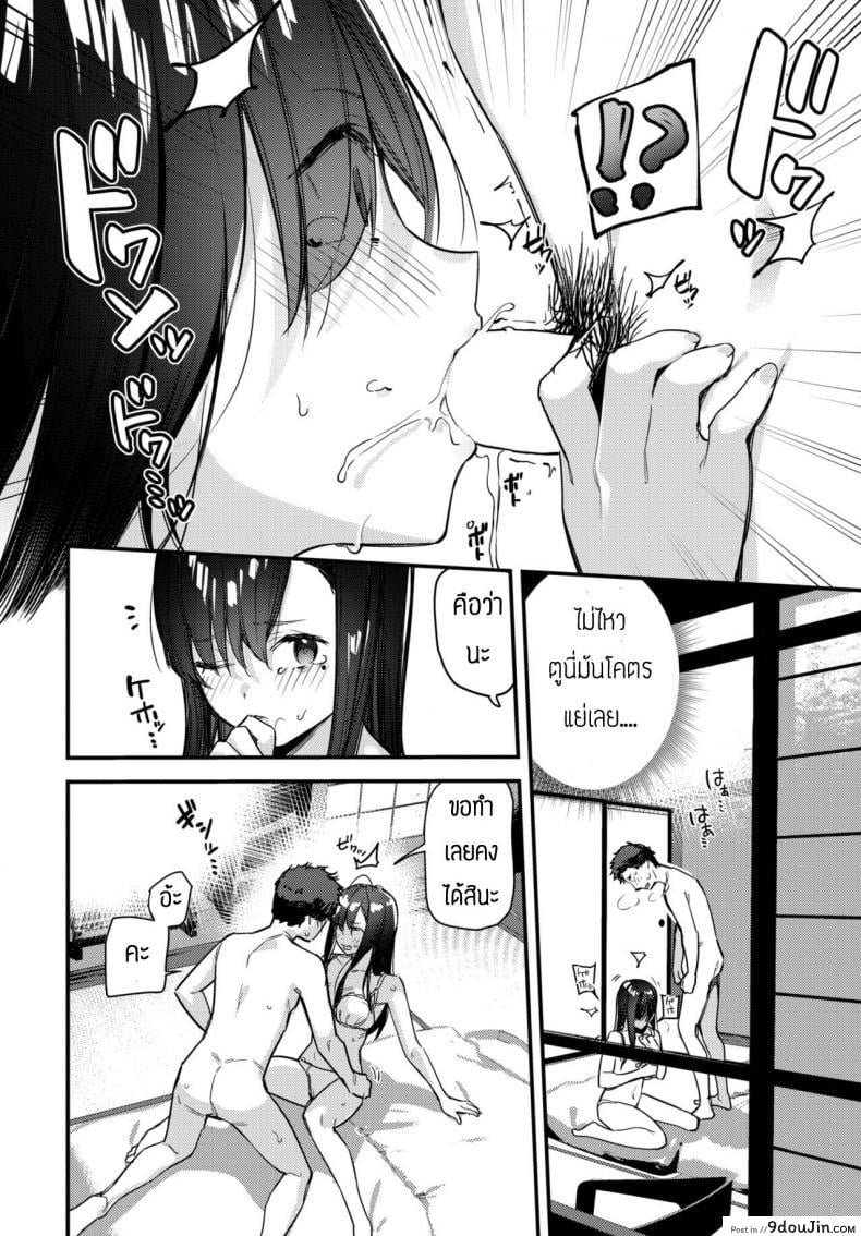 อ่านโดจิน เก็บสาวน้อยหนีออกจากบ้านได้ [Tohyama Eight] Tabisaki de Iede Shoujo o Hirotta Zenpen แปลไทย หน้าที่ 12
