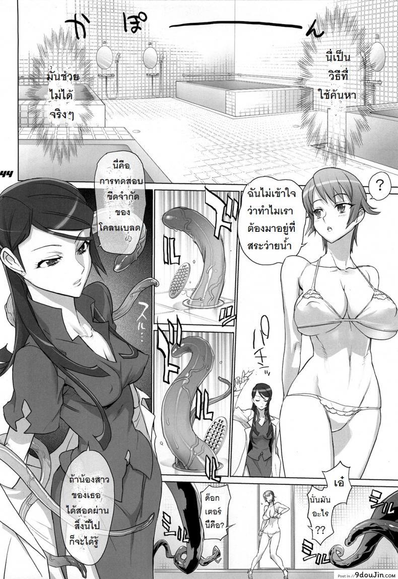 อ่านโดจิน ถ้าเรื่องนี้ขอสู้ตาย [Inazuma] INAZUMA BLADE ภาค 2 หน้าที่ 3