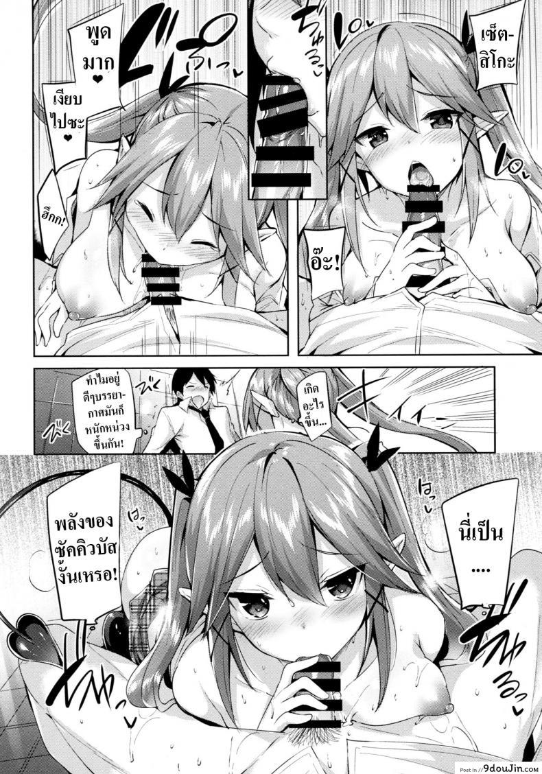 อ่านโดจิน Koakuma Setsuko no Himitsu ภาค 2 [Chocolate Land (kakao)] (แปลไทย) หน้าที่ 17
