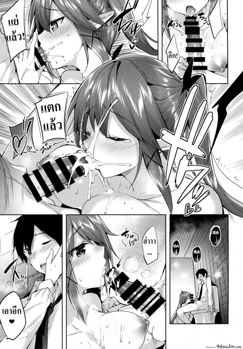 อ่านโดจิน Koakuma Setsuko no Himitsu ภาค 2 [Chocolate Land (kakao)] (แปลไทย) หน้าที่ 18