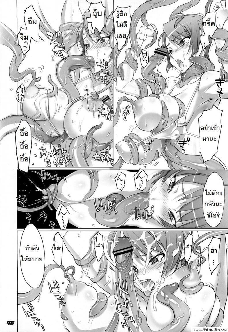 อ่านโดจิน ถ้าเรื่องนี้ขอสู้ตาย [Inazuma] INAZUMA BLADE ภาค 2 แปลไทย หน้าที่ 5