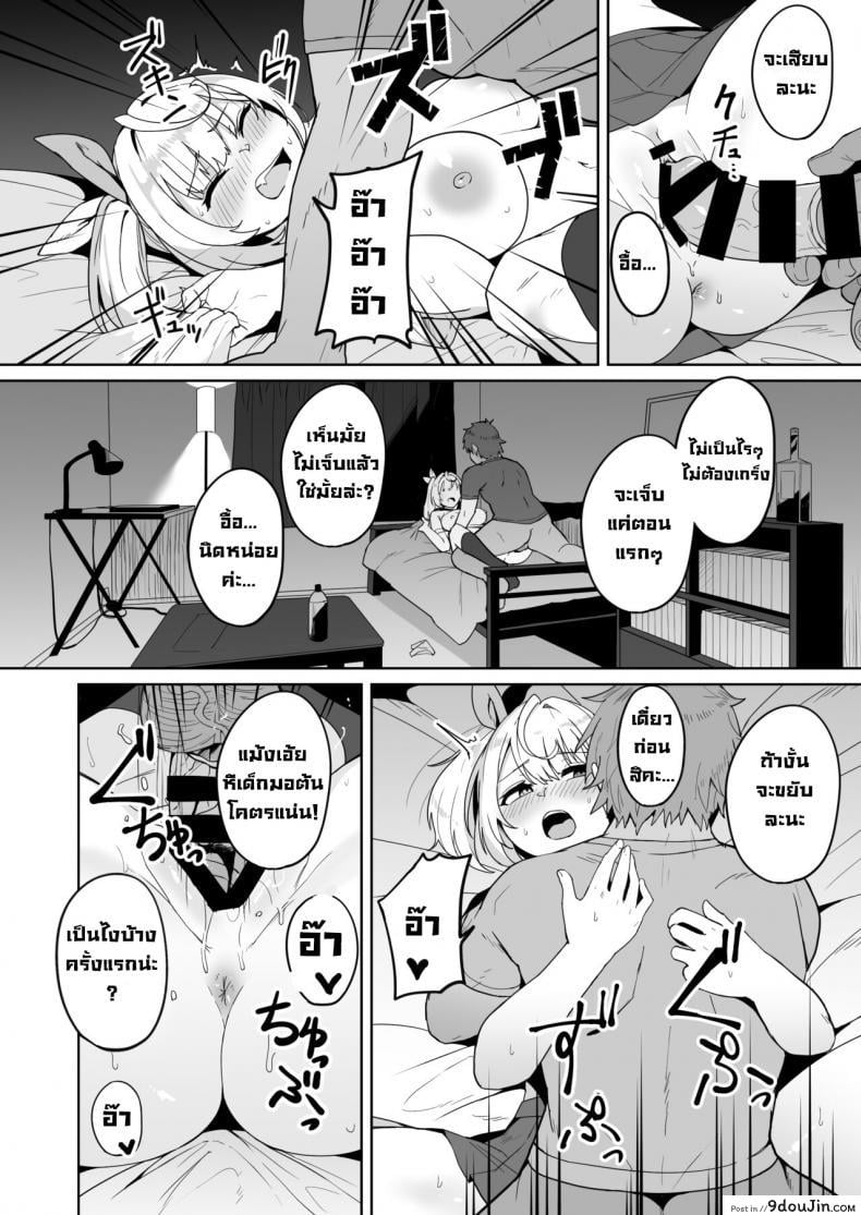 อ่านโดจิน ขอโทษที่แอบเย็ดลับหลังนะ [Fuzuii Undou (Fuzui)] Ura de xx ttete Gomen! w (Hoshikawa Sara) หน้าที่ 3