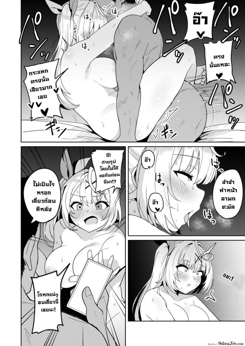อ่านโดจิน ขอโทษที่แอบเย็ดลับหลังนะ [Fuzuii Undou (Fuzui)] Ura de xx ttete Gomen! w (Hoshikawa Sara) แปลไทย หน้าที่ 7