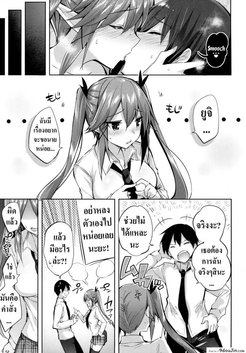 อ่านโดจิน Koakuma Setsuko no Himitsu ภาค 2 [Chocolate Land (kakao)] (แปลไทย) หน้าที่ 24