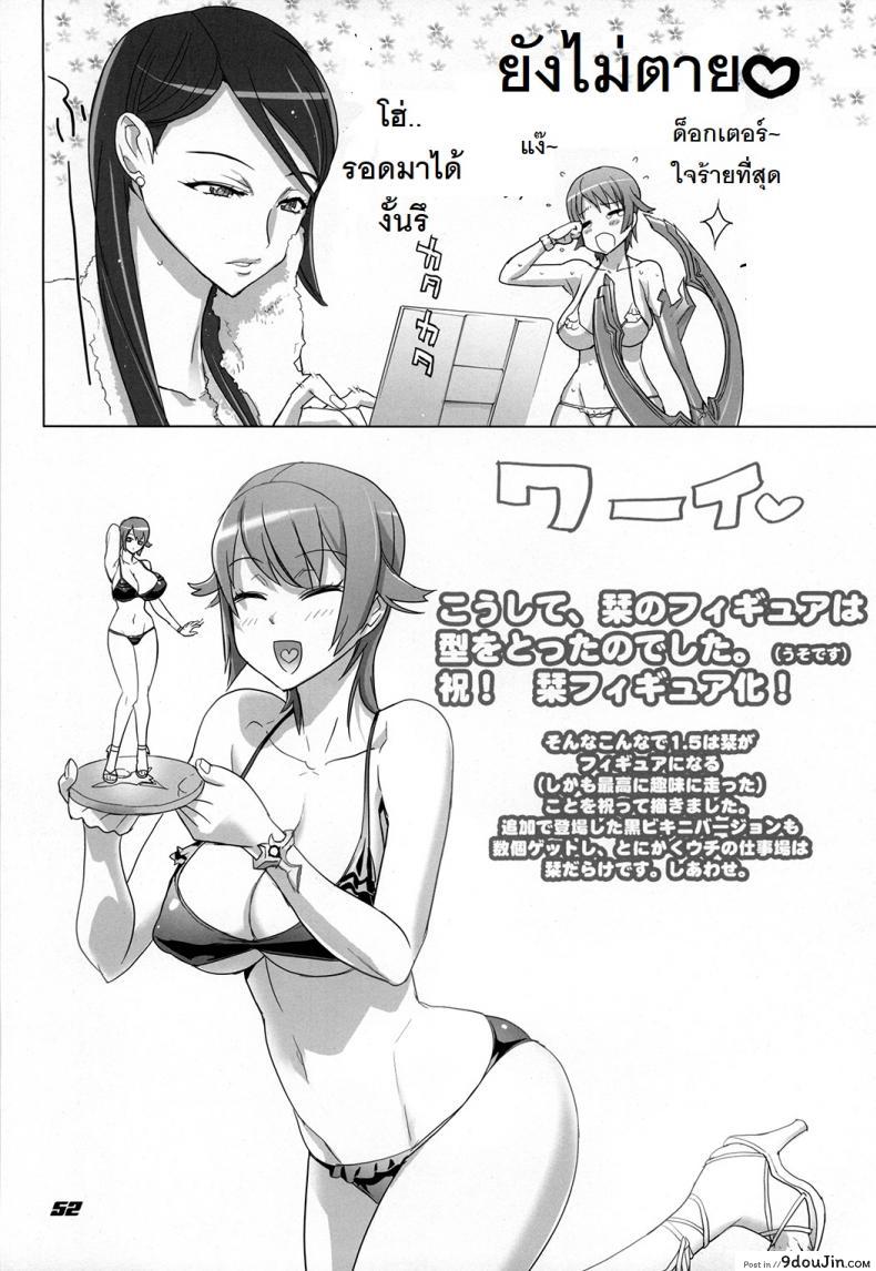 อ่านโดจิน ถ้าเรื่องนี้ขอสู้ตาย [Inazuma] INAZUMA BLADE ภาค 2 แปลไทย หน้าที่ 10
