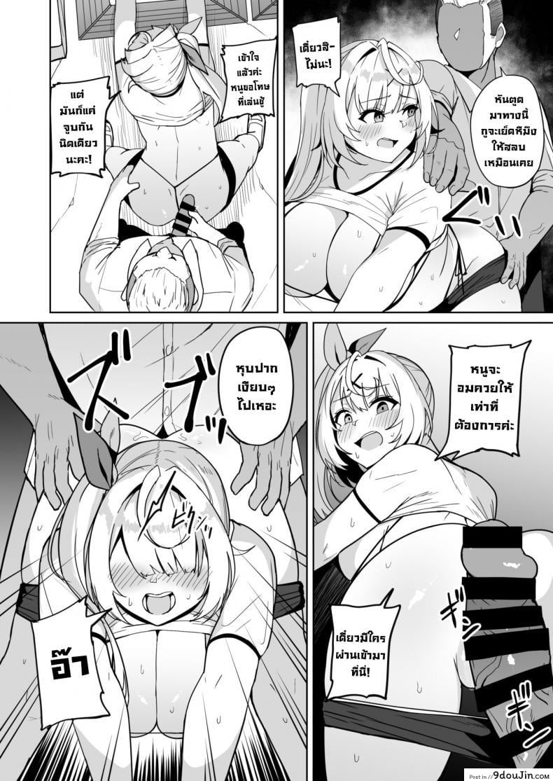 อ่านโดจิน ขอโทษที่แอบเย็ดลับหลังนะ [Fuzuii Undou (Fuzui)] Ura de xx ttete Gomen! w (Hoshikawa Sara) แปลไทย หน้าที่ 13