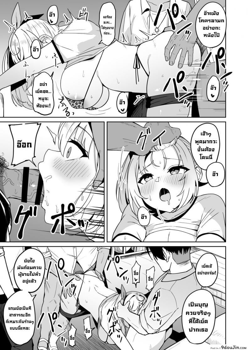อ่านโดจิน ขอโทษที่แอบเย็ดลับหลังนะ [Fuzuii Undou (Fuzui)] Ura de xx ttete Gomen! w (Hoshikawa Sara) แปลไทย หน้าที่ 14