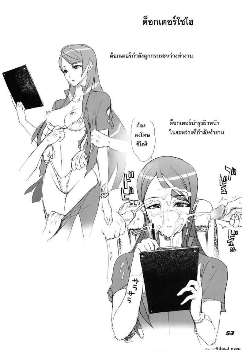 อ่านโดจิน ถ้าเรื่องนี้ขอสู้ตาย [Inazuma] INAZUMA BLADE ภาค 2 แปลไทย หน้าที่ 11