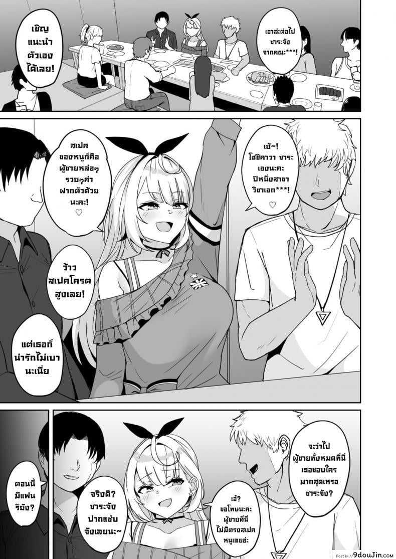 อ่านโดจิน ขอโทษที่แอบเย็ดลับหลังนะ [Fuzuii Undou (Fuzui)] Ura de xx ttete Gomen! w (Hoshikawa Sara) แปลไทย หน้าที่ 18
