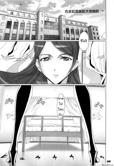 INAZUMA BLADE ภาค 3 ถ้าเรื่องนี้ขอสู้ตาย [Inazuma] แปลไทย