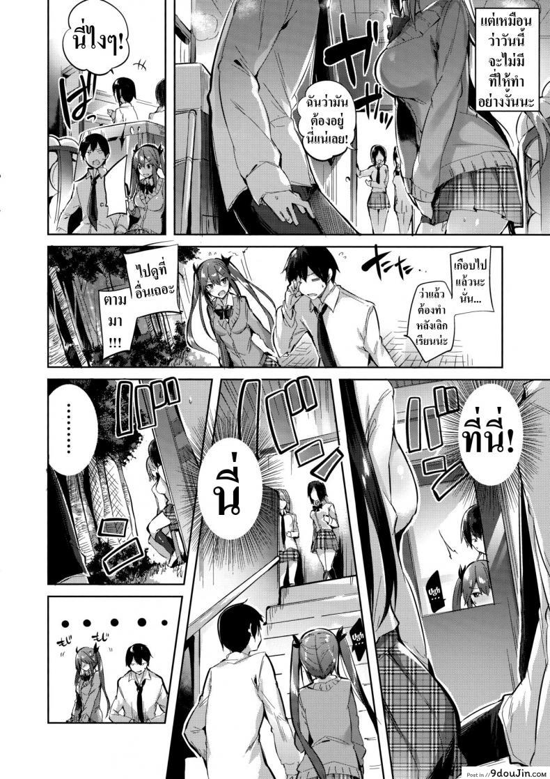 อ่านโดจิน เพื่อนสมัยสาวน้อยผมเป็นซัคคิวบัส [Chocolate Land (kakao)] Koakuma Setsuko no Himitsu ภาค 3 หน้าที่ 5