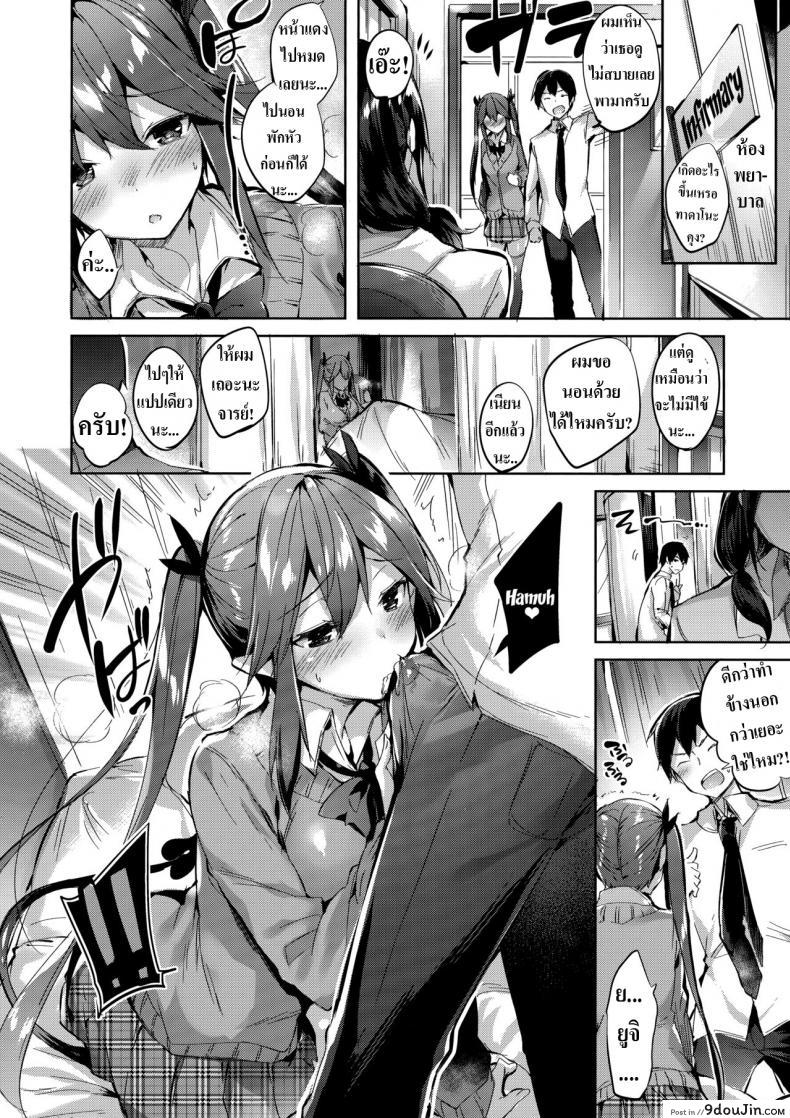 อ่านโดจิน เพื่อนสมัยสาวน้อยผมเป็นซัคคิวบัส [Chocolate Land (kakao)] Koakuma Setsuko no Himitsu ภาค 3 (อ่านฟรี) หน้าที่ 7