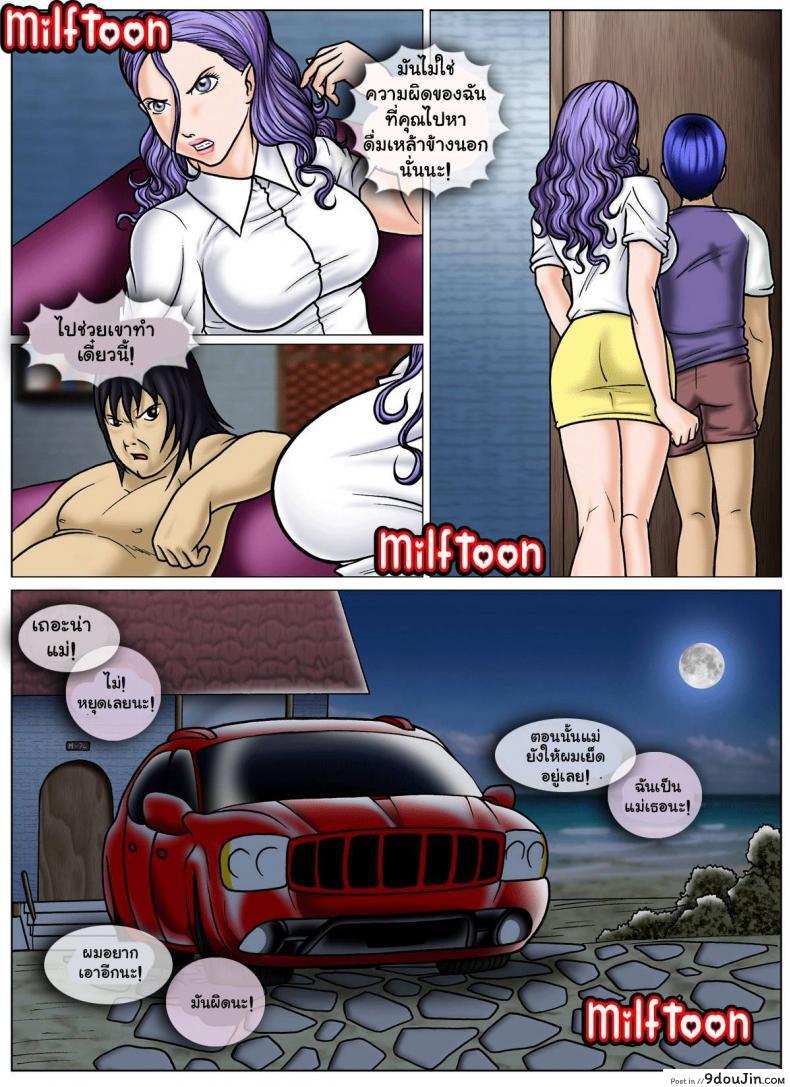 อ่านโดจิน ลูกแม่จ้องสืบพันธุ์ [Comic US] Beach Adventure ภาค 2 หน้าที่ 2