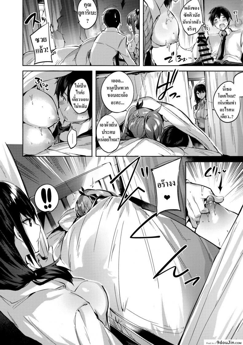 อ่านโดจิน เพื่อนสมัยสาวน้อยผมเป็นซัคคิวบัส [Chocolate Land (kakao)] Koakuma Setsuko no Himitsu ภาค 3 (อ่านฟรี) หน้าที่ 13