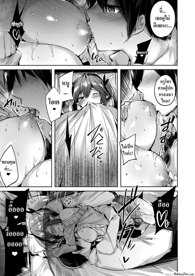 อ่านโดจิน เพื่อนสมัยสาวน้อยผมเป็นซัคคิวบัส [Chocolate Land (kakao)] Koakuma Setsuko no Himitsu ภาค 3 (อ่านฟรี) หน้าที่ 14